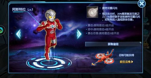 奥特曼英雄归来3