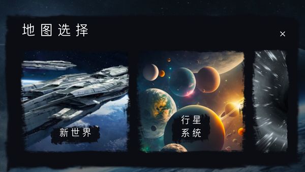 马桶人太空沙盒新手攻略配图1