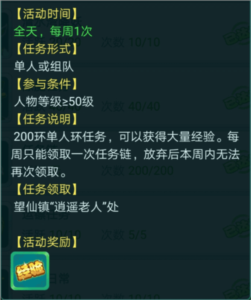 新手升级攻略配图9