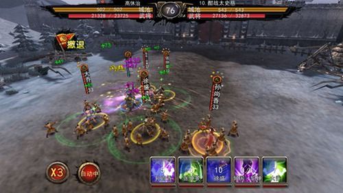 大战三国志5