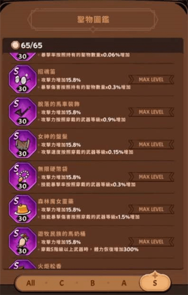 新手攻略配图3