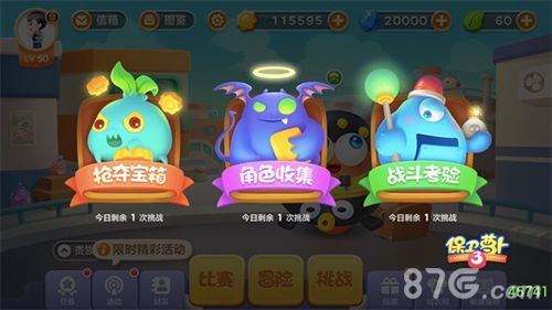 保卫萝卜3挑战模式