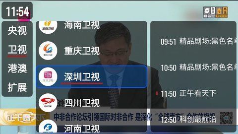 ourtv电视版 3.5.0 安卓版 ourtv1