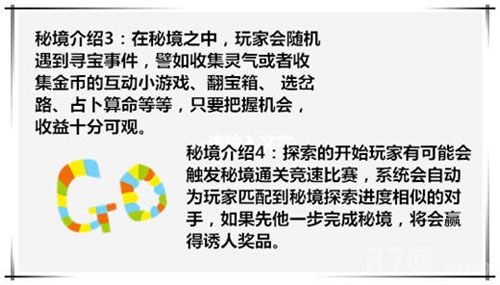 乱炖英雄秘境系统首爆 安卓版7月22内测开启3