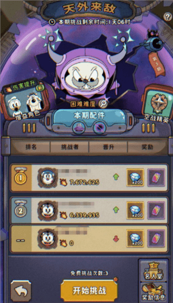 发条总动员24