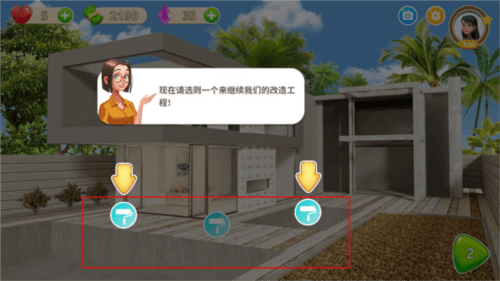 嘉居设计家新手攻略5