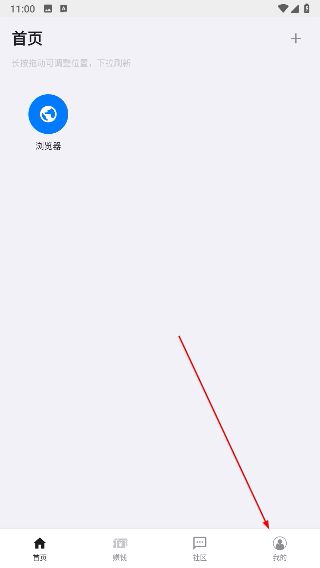 盒子浏览器怎么扫描连接设备配图1
