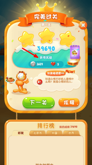 游戏攻略配图4