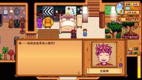 星露谷物语第九颗心怎么解锁 提升NPC好感度的方法解析 星露谷物语第九颗心怎么解锁 提升NPC好感度的方法解析