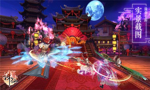 诛仙手游7