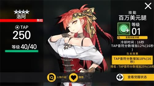 《偶像超音速》新角色Mary、Roa登场 《偶像超音速》新角色Mary、Roa登场