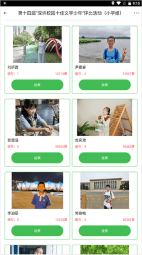 深学app图片3