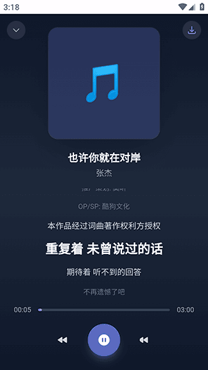 怎么下载歌曲配图3