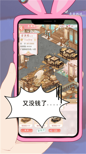 店铺装修怎么玩配图2