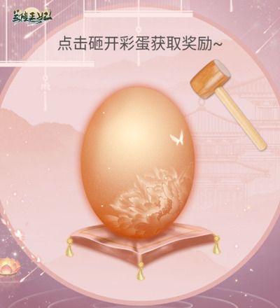 《兰陵王妃》吉光片羽赢取服饰,大量锦衣部件新鲜出炉! 《兰陵王妃》吉光片羽赢取服饰,大量锦衣部件新鲜出炉!