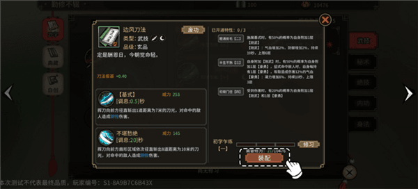 游戏攻略配图5
