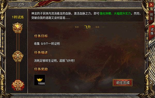 转生攻略配图3