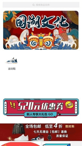 Skr潮购软件宣传图