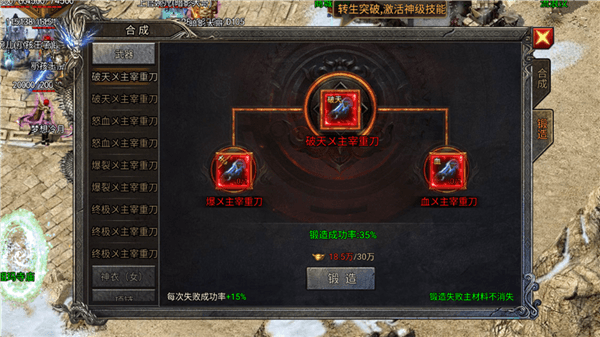 战力提升途径配图2