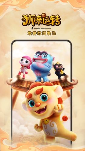 功夫动漫剧场app1