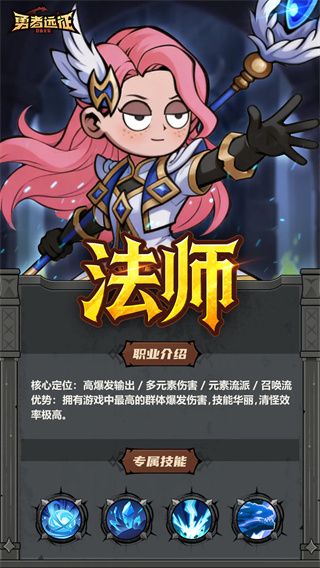 三大职业介绍配图2