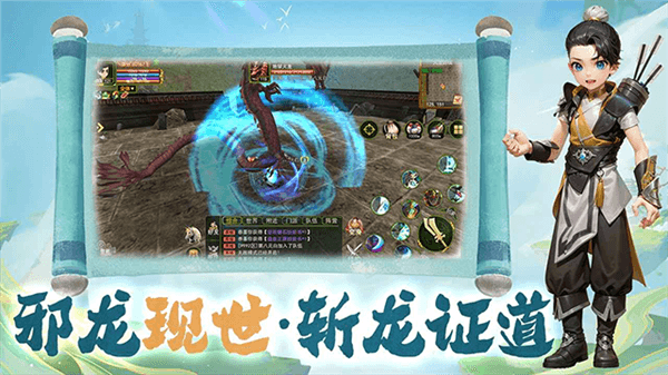 热江冰雪手游宣传图