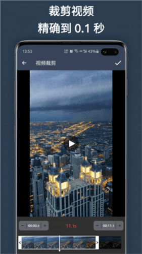 超级剪辑手机版1