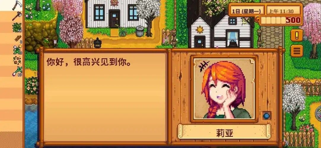 星露谷物语莉亚剧情怎么触发 星露谷物语莉亚剧情怎么触发