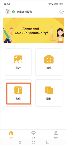 激光啄木鸟使用教程配图1