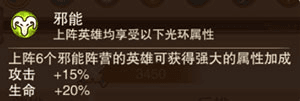 风暴奇兵福利版超强平民阵容攻略3