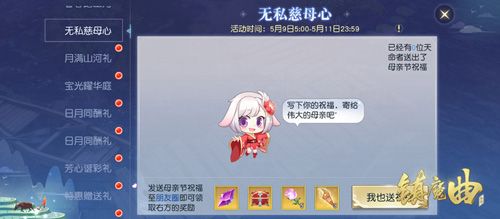 母亲节将至,记得送上你的祝福