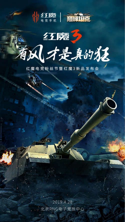 巅峰坦克