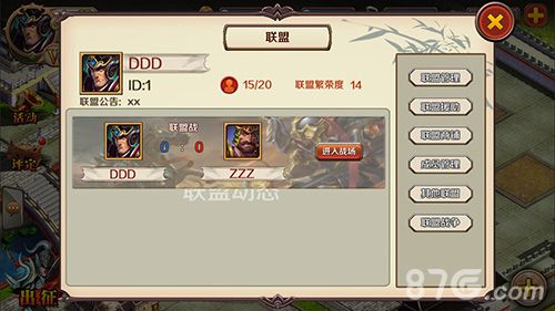 再无三国游戏截图02