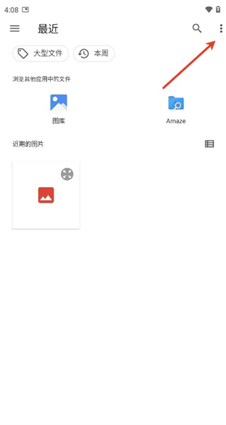 怎么显示隐藏文件配图2
