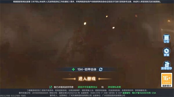 游戏攻略配图1