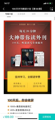 友邻优课打卡退学费是真的吗
