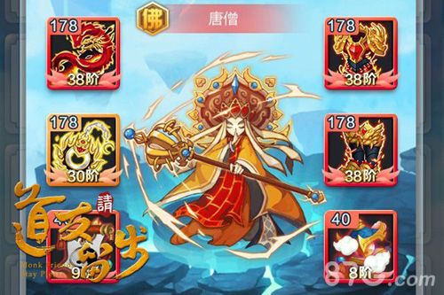 道友请留步这才是为师的完全体