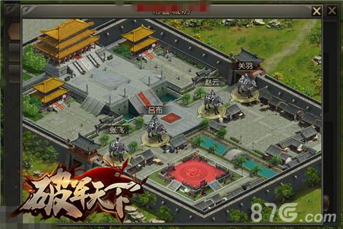 破军天下手游游戏截图3