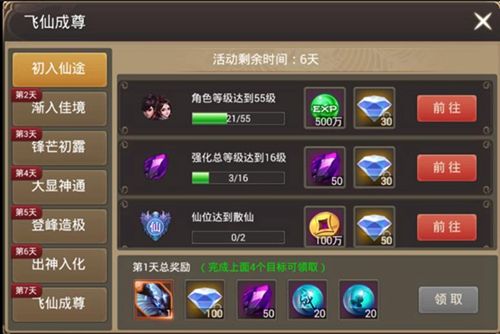 笑傲乾坤宣传图4