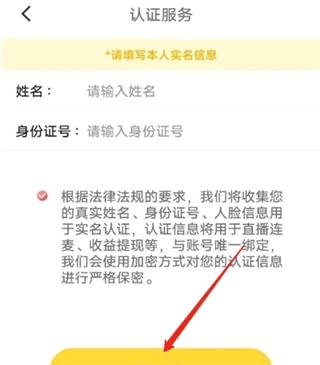伊对同城版app4