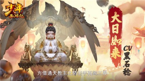 少年西游记4