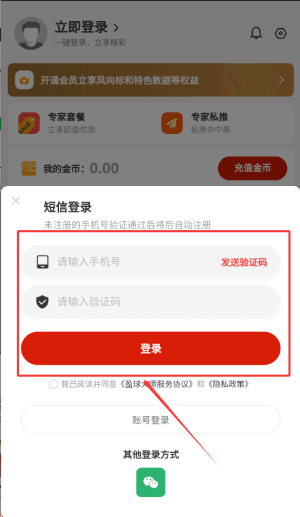 软件使用配图2