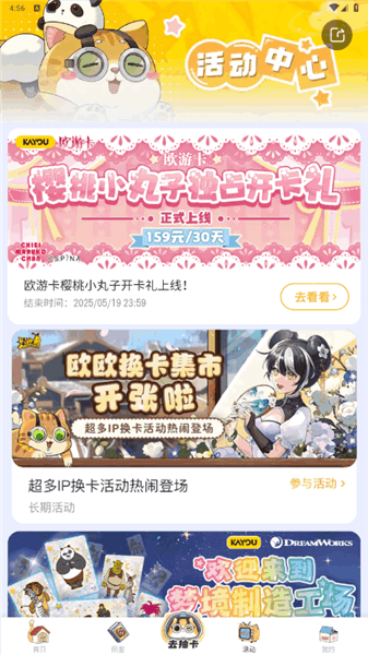 使用教程配图4