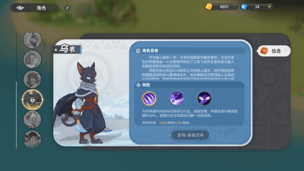 角色攻略配图8