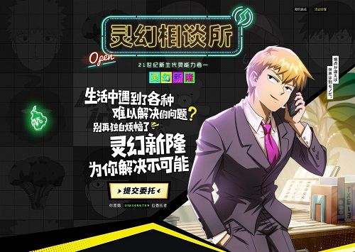 路人超能100:灵能3