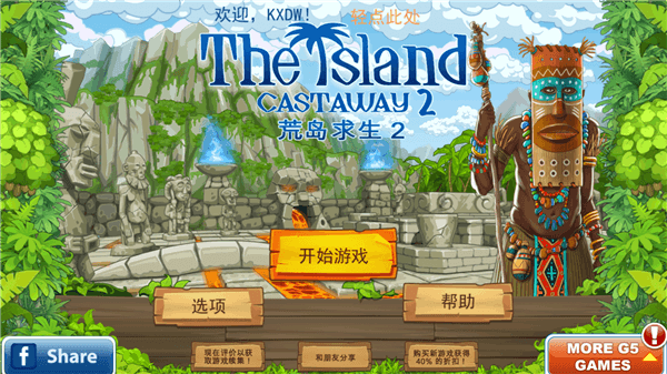 游戏攻略配图2