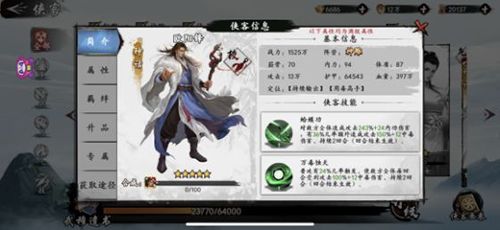 新射雕群侠传之铁血丹心神话哪个好3