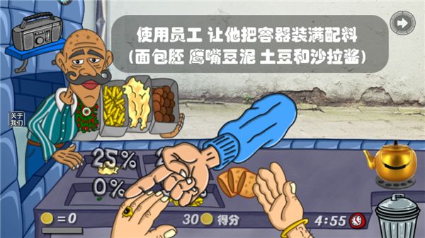 我的小小餐厅官服图片3