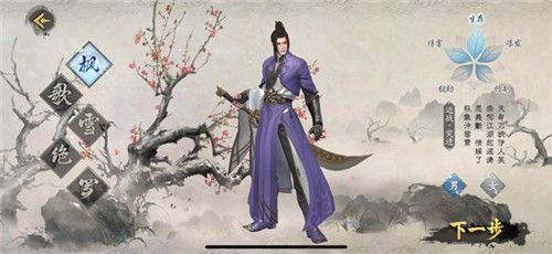 枫:海蓝衣袍,公子无双