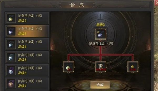 特殊装备攻略配图11